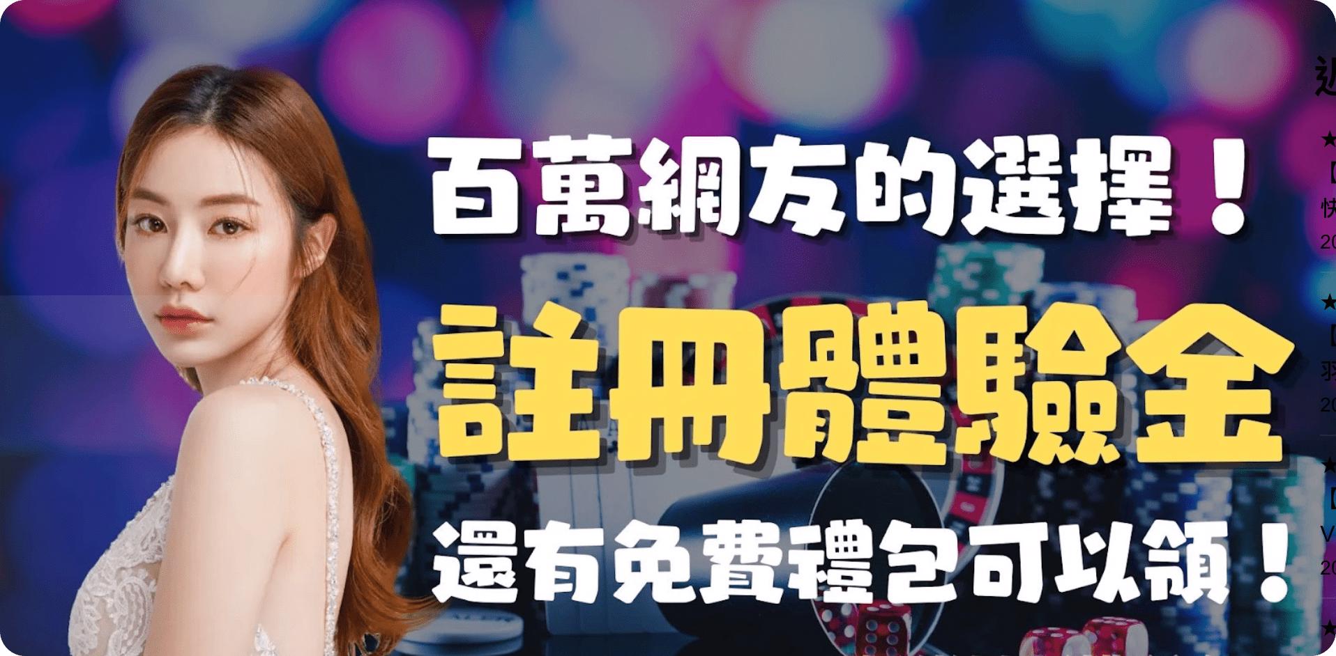 娛樂城dcard熱議：2024娛樂城體驗金大公開：優惠攻略、限時禮遇！